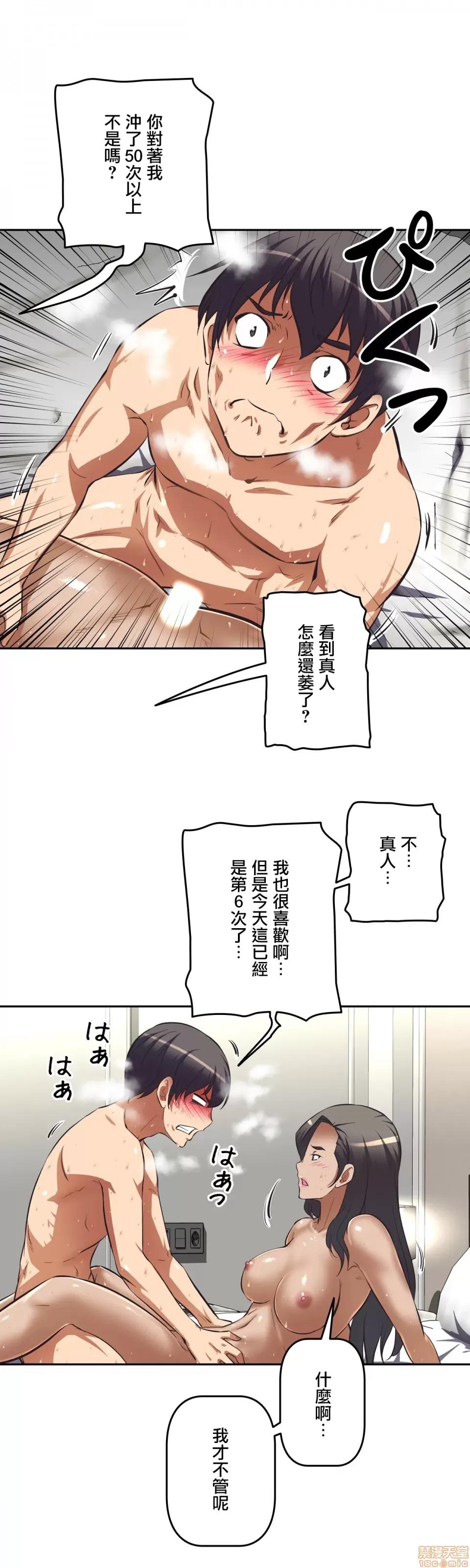 三途川的女孩们 性爱转生 7 第36页