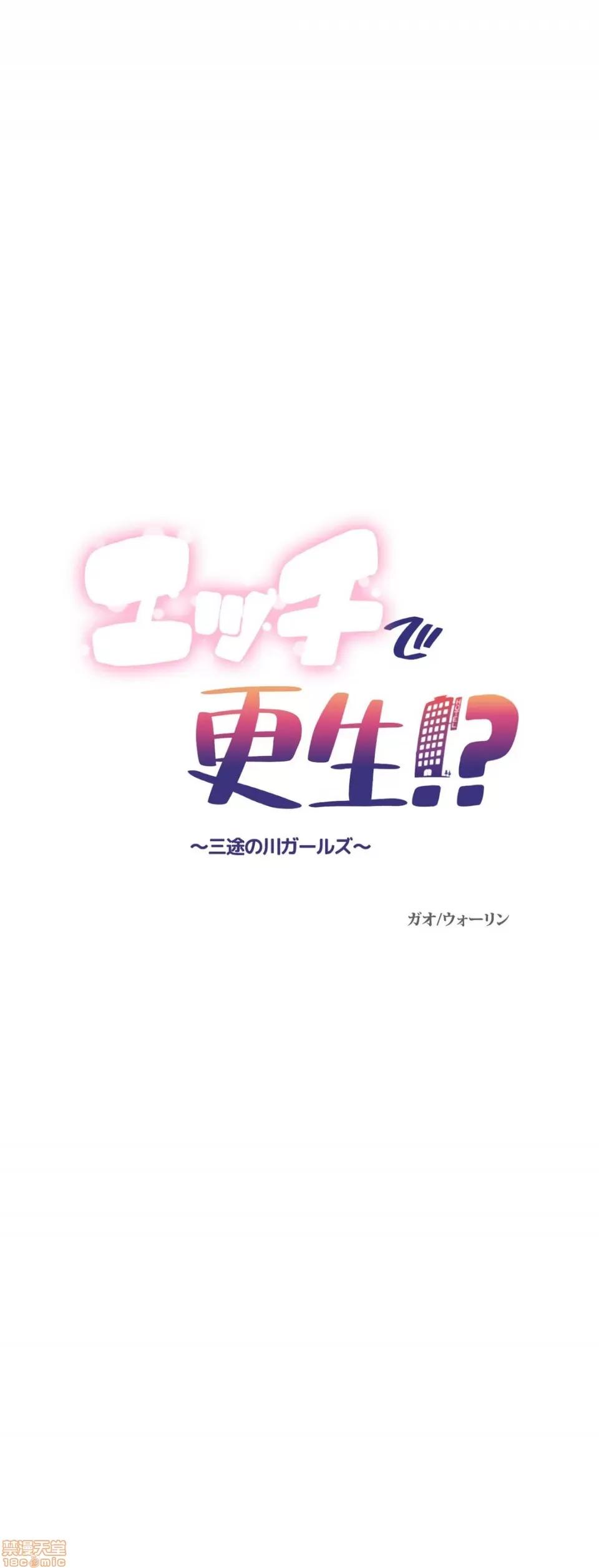 三途川的女孩们 性爱转生 9 第1页