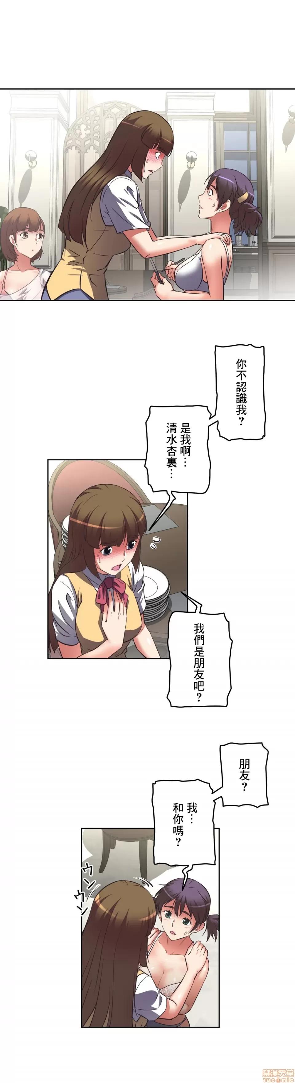 三途川的女孩们 性爱转生 9 第2页