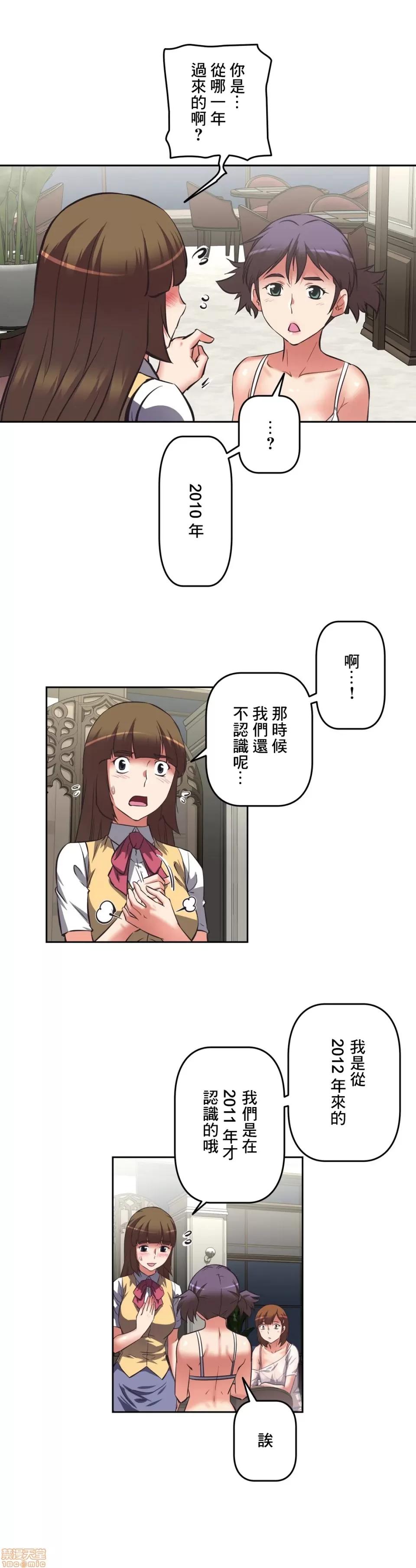 三途川的女孩们 性爱转生 9 第4页