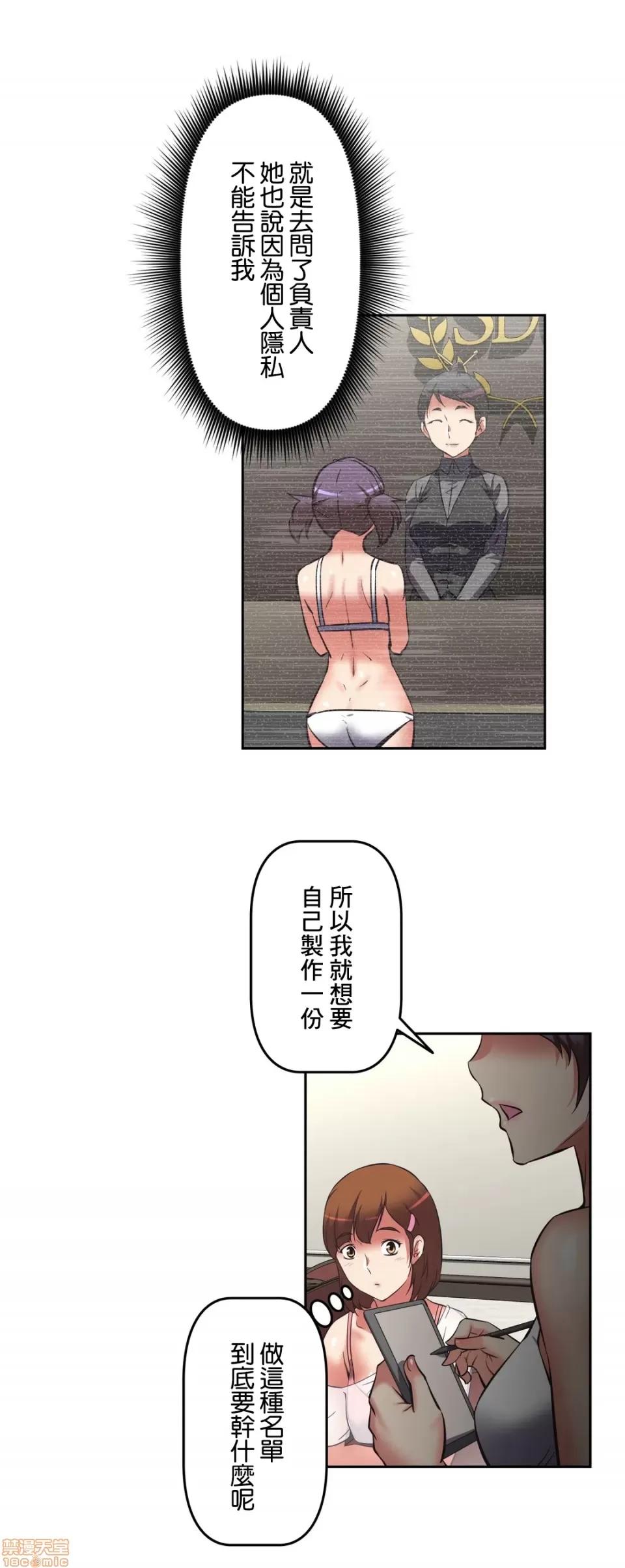 三途川的女孩们 性爱转生 9 第10页