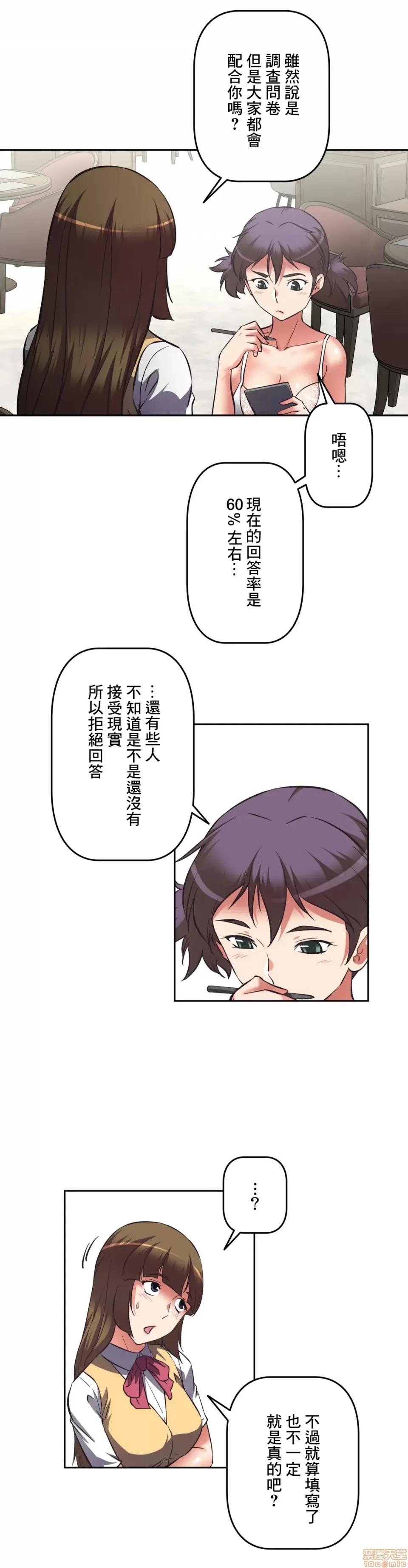 三途川的女孩们 性爱转生 9 第11页
