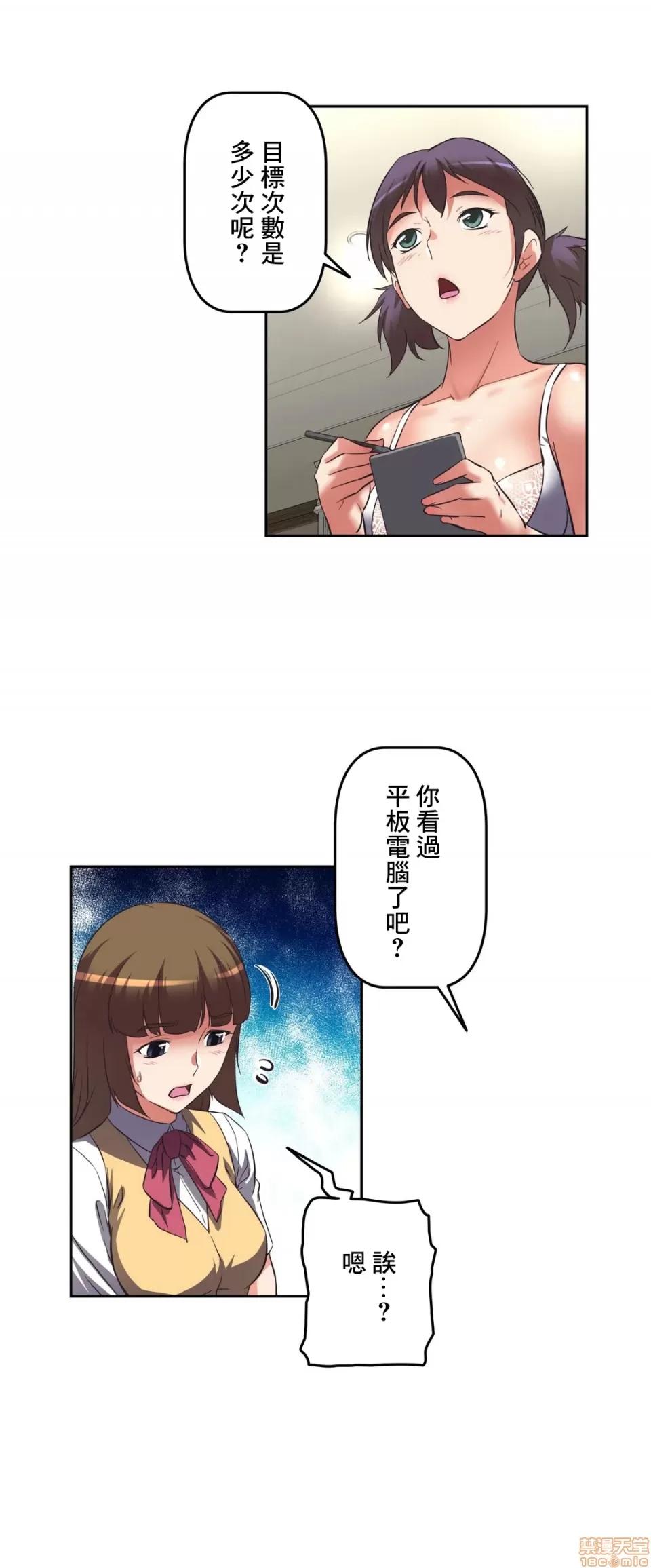 三途川的女孩们 性爱转生 9 第13页