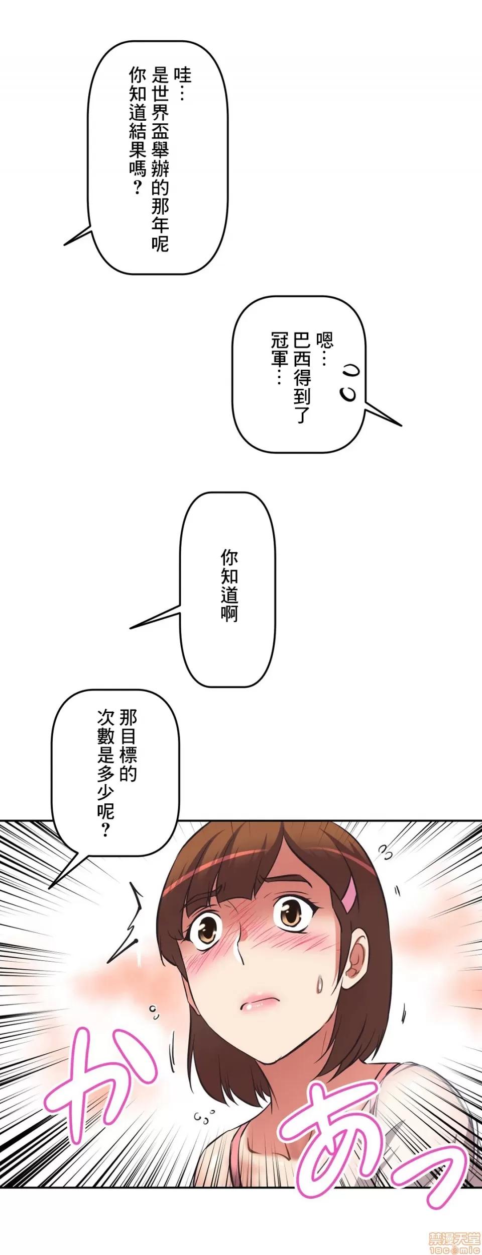 三途川的女孩们 性爱转生 9 第16页