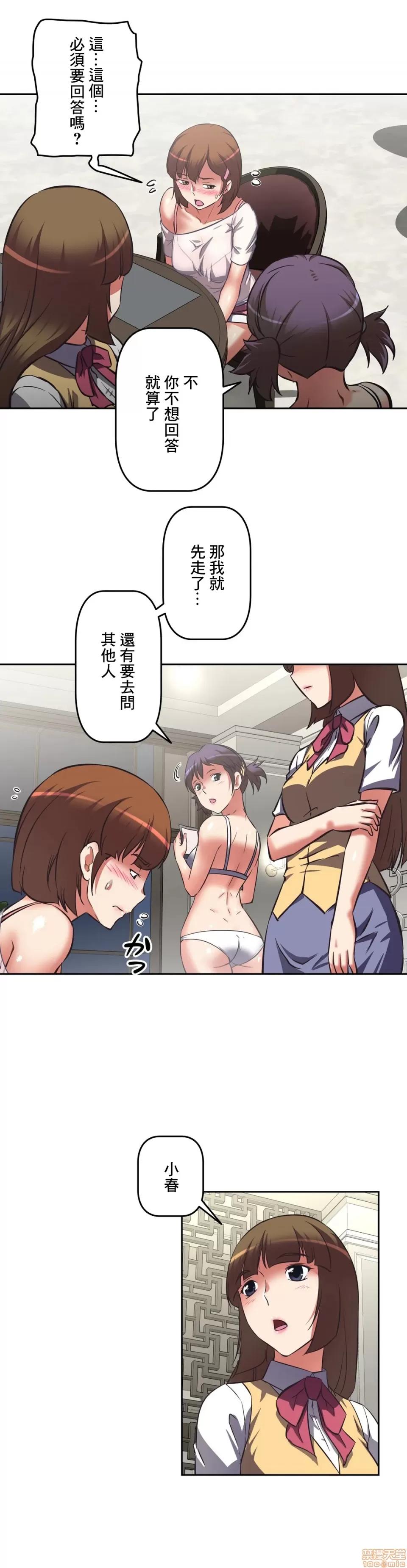 三途川的女孩们 性爱转生 9 第17页