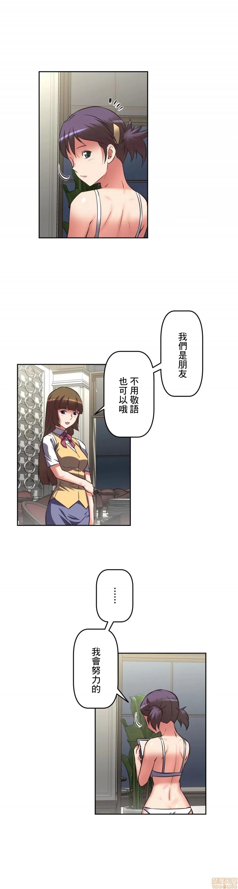 三途川的女孩们 性爱转生 9 第18页