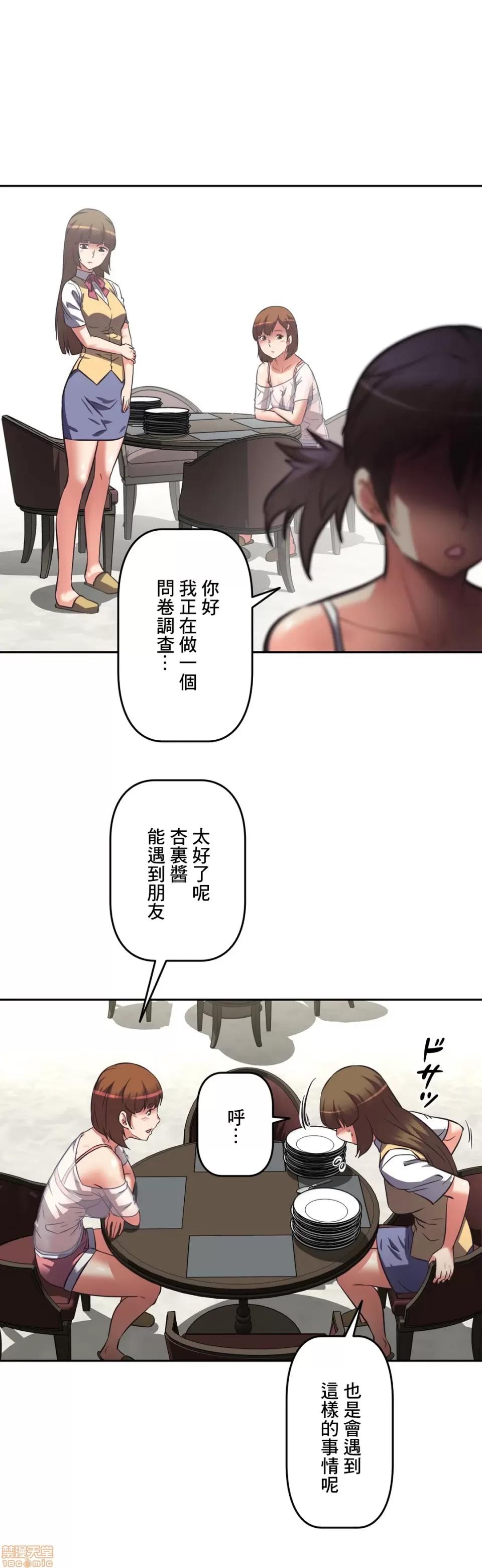 三途川的女孩们 性爱转生 9 第19页