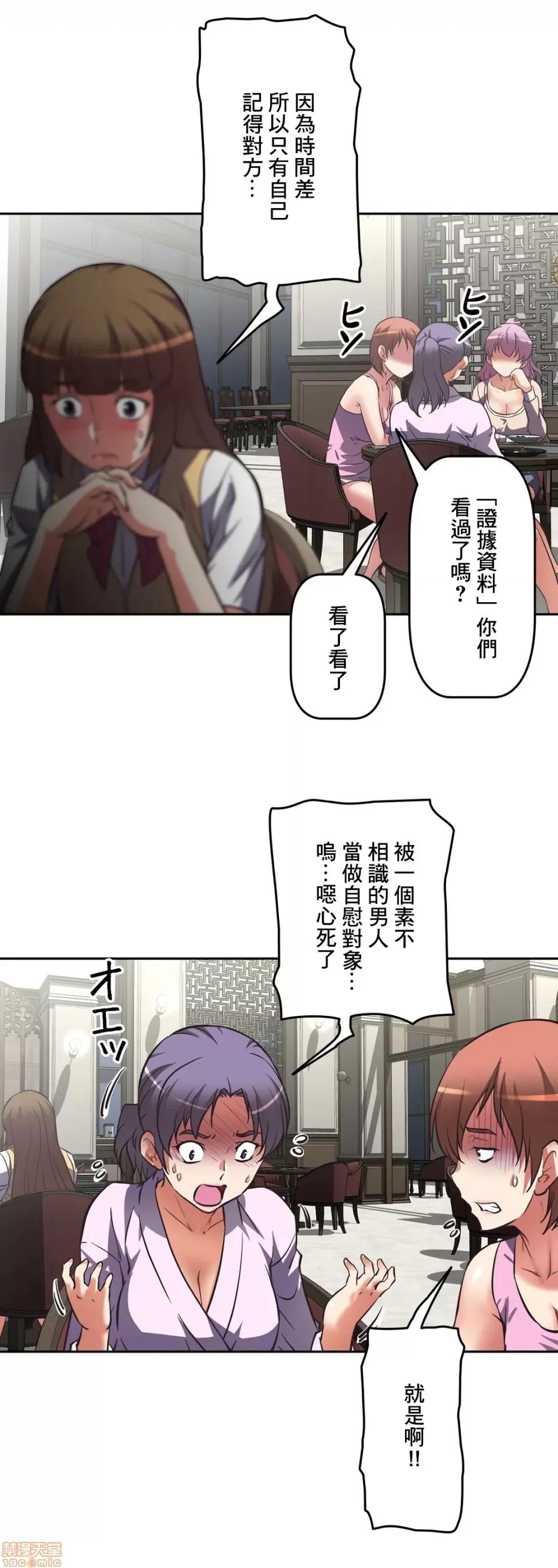 三途川的女孩们 性爱转生 9 第20页