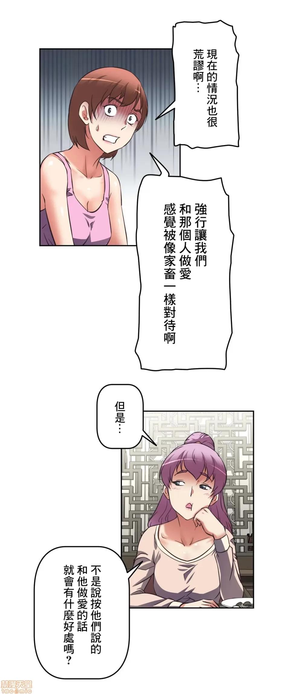 三途川的女孩们 性爱转生 9 第21页