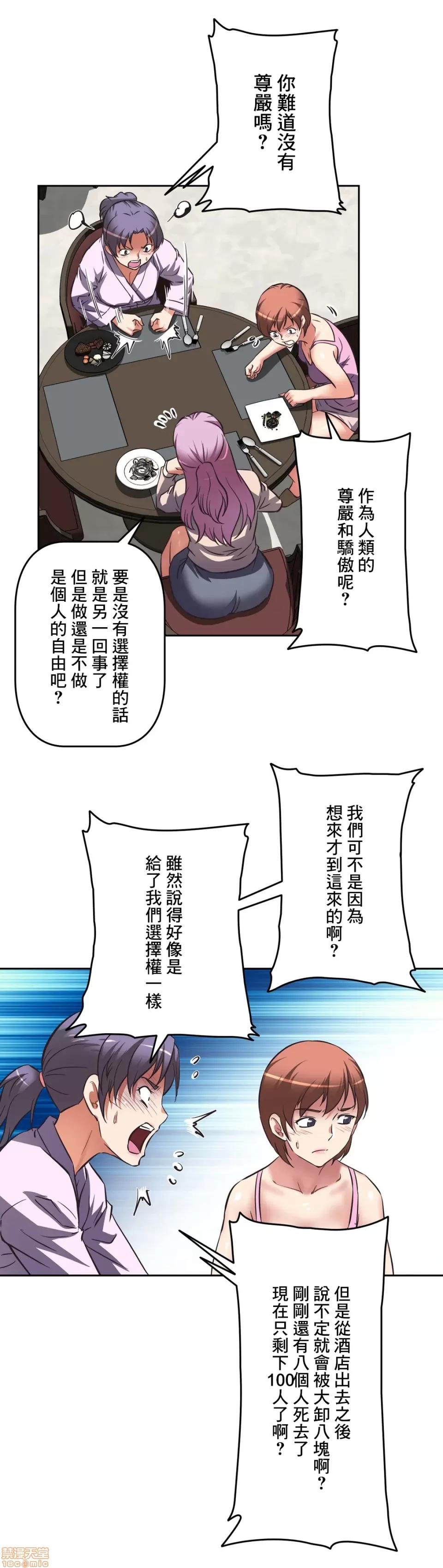 三途川的女孩们 性爱转生 9 第22页