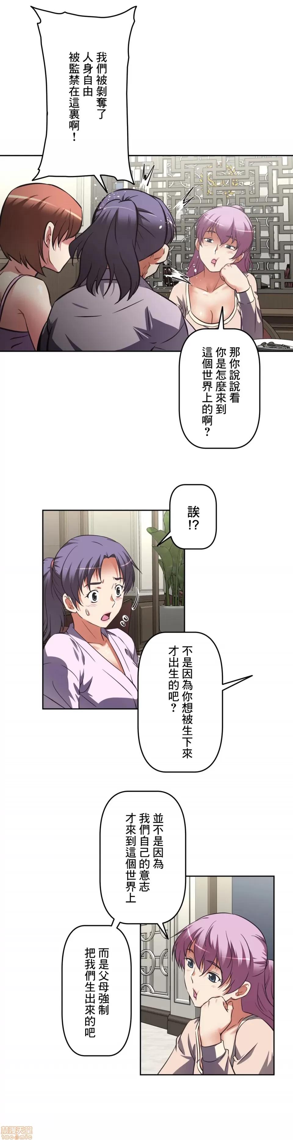 三途川的女孩们 性爱转生 9 第23页