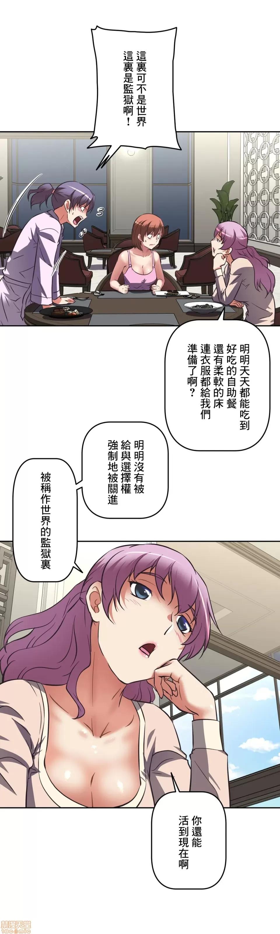 三途川的女孩们 性爱转生 9 第24页