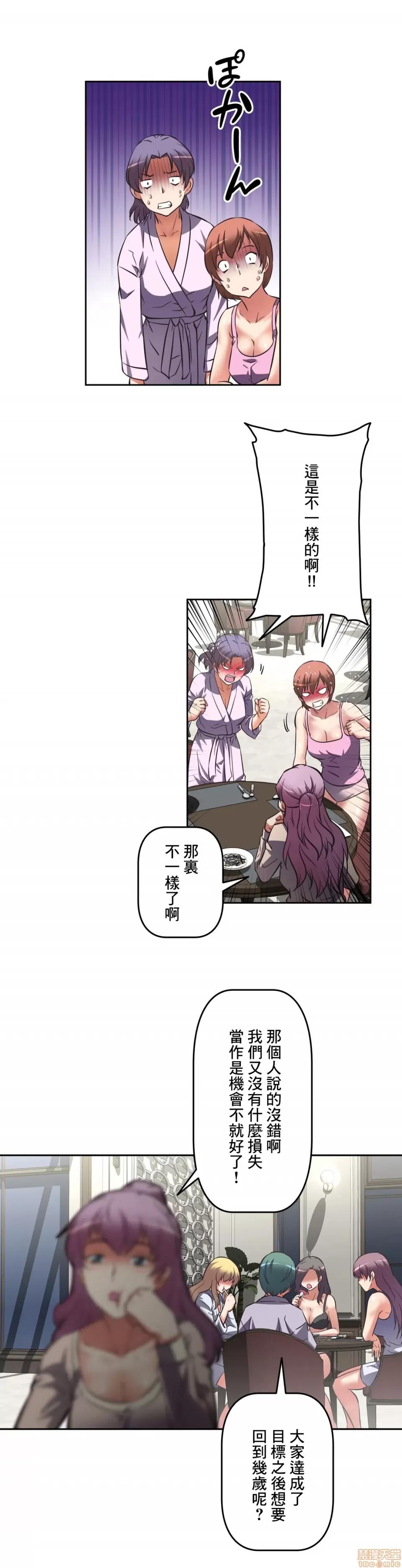 三途川的女孩们 性爱转生 9 第25页