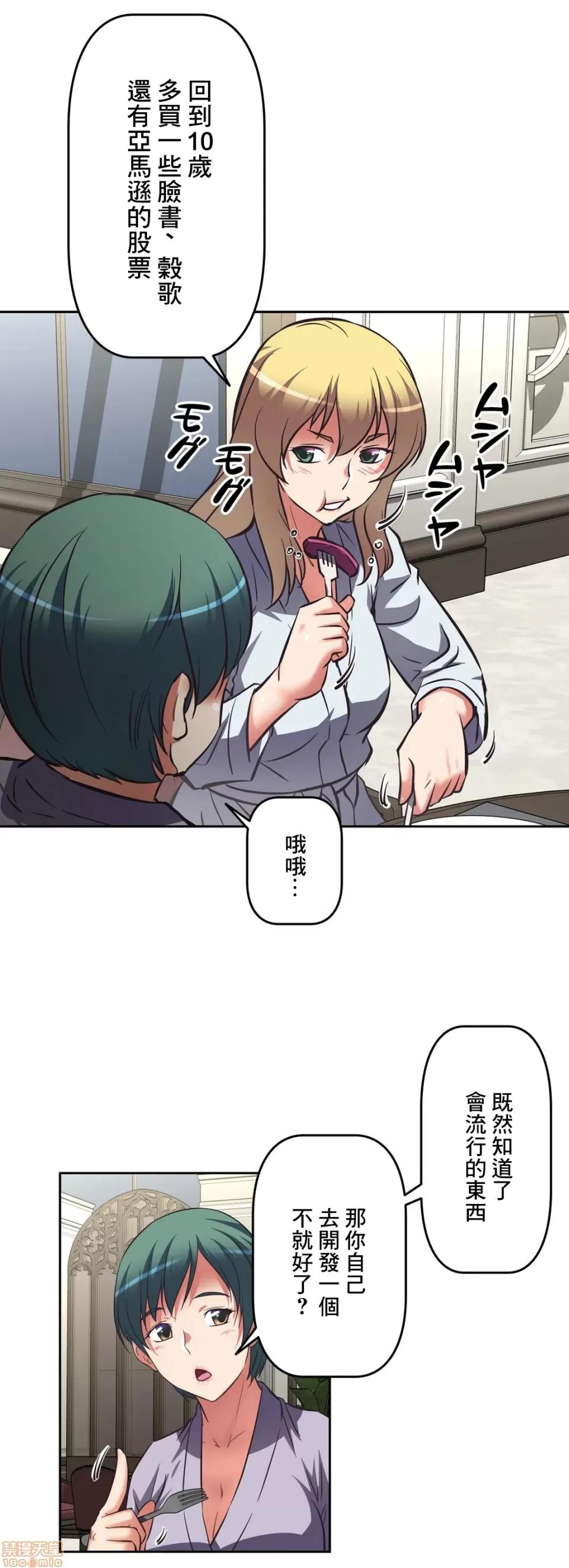 三途川的女孩们 性爱转生 9 第26页