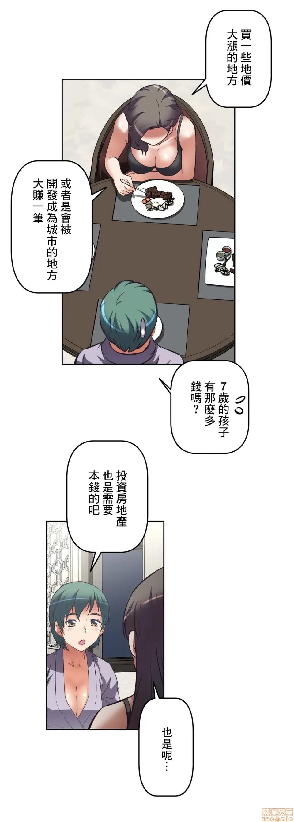 三途川的女孩们 性爱转生 9 第28页