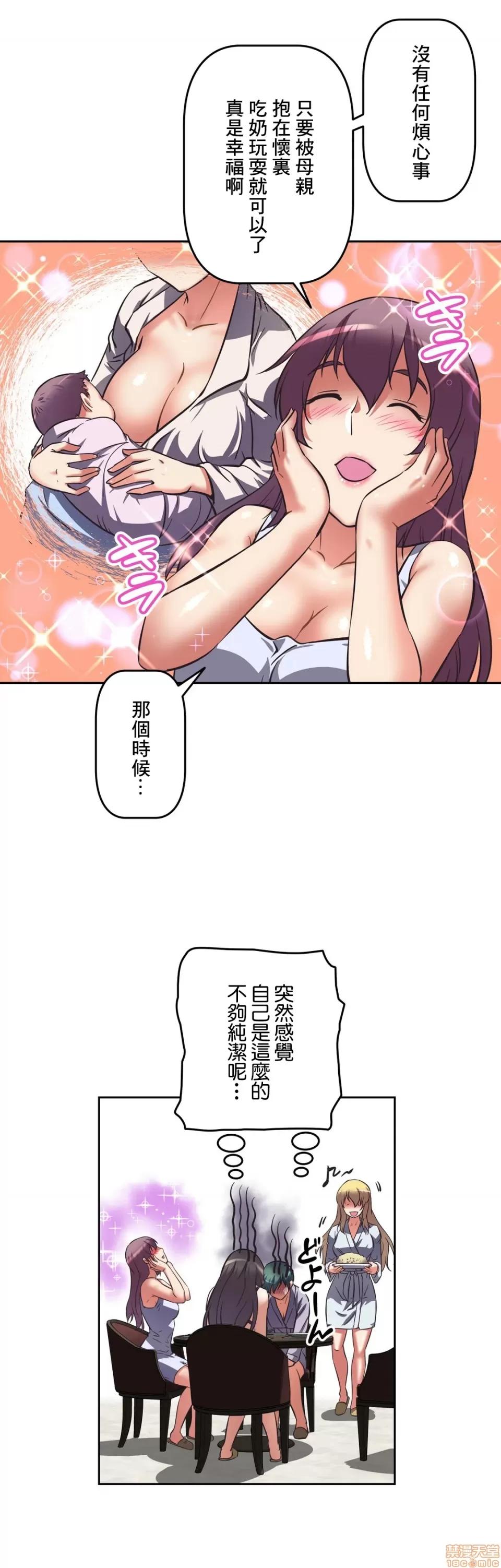 三途川的女孩们 性爱转生 9 第30页