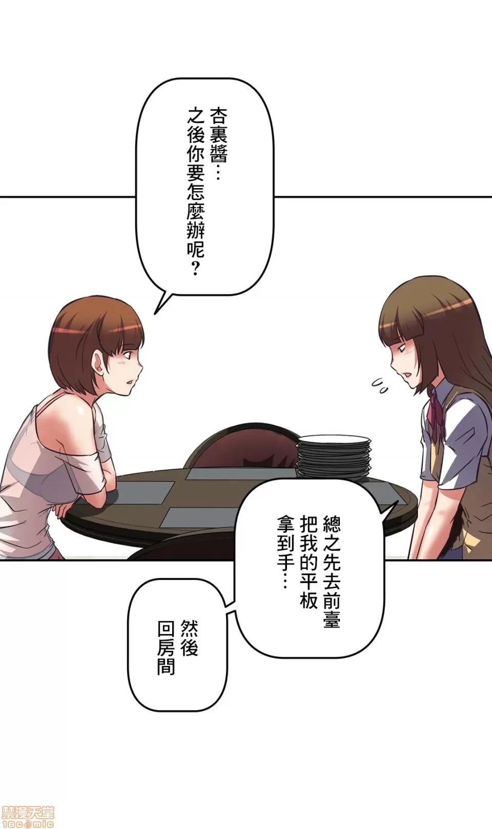 三途川的女孩们 性爱转生 9 第31页