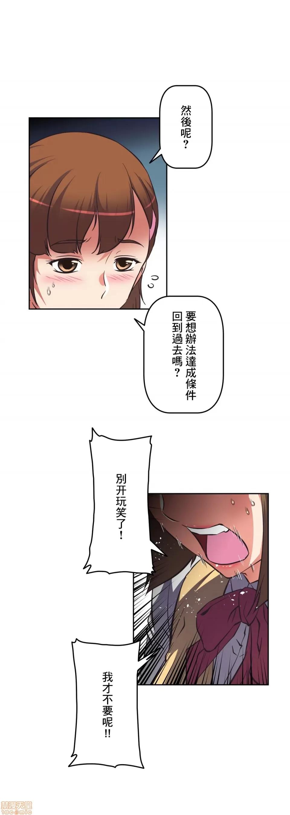 三途川的女孩们 性爱转生 9 第32页