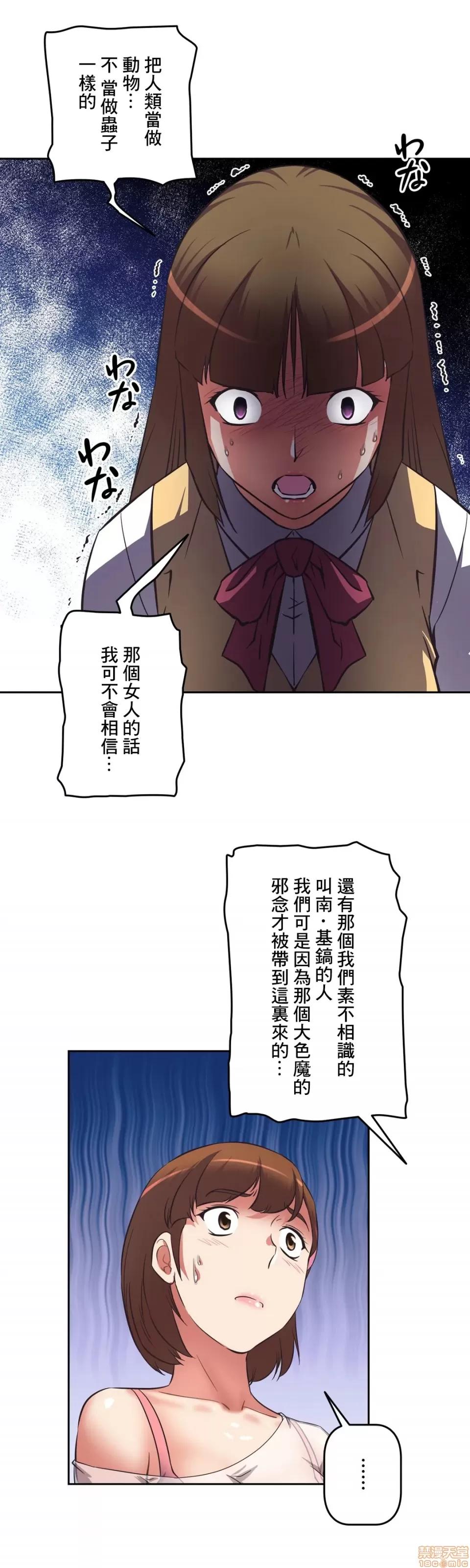 三途川的女孩们 性爱转生 9 第33页