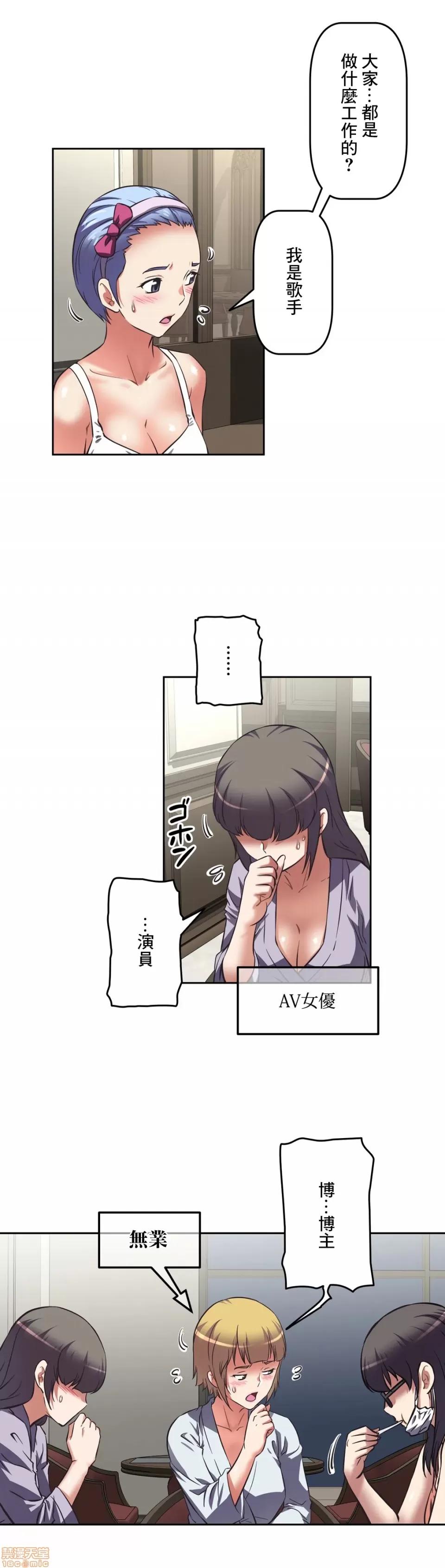 三途川的女孩们 性爱转生 9 第35页