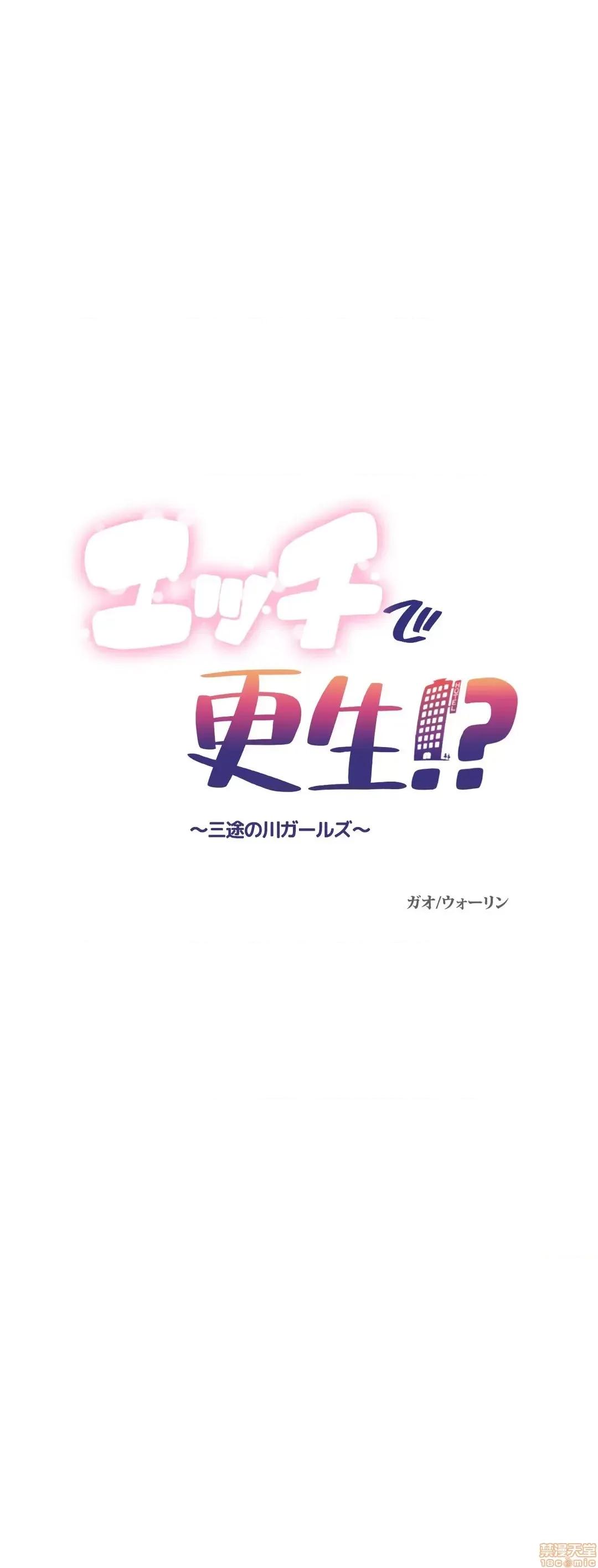 三途川的女孩们 性爱转生 10 第1页