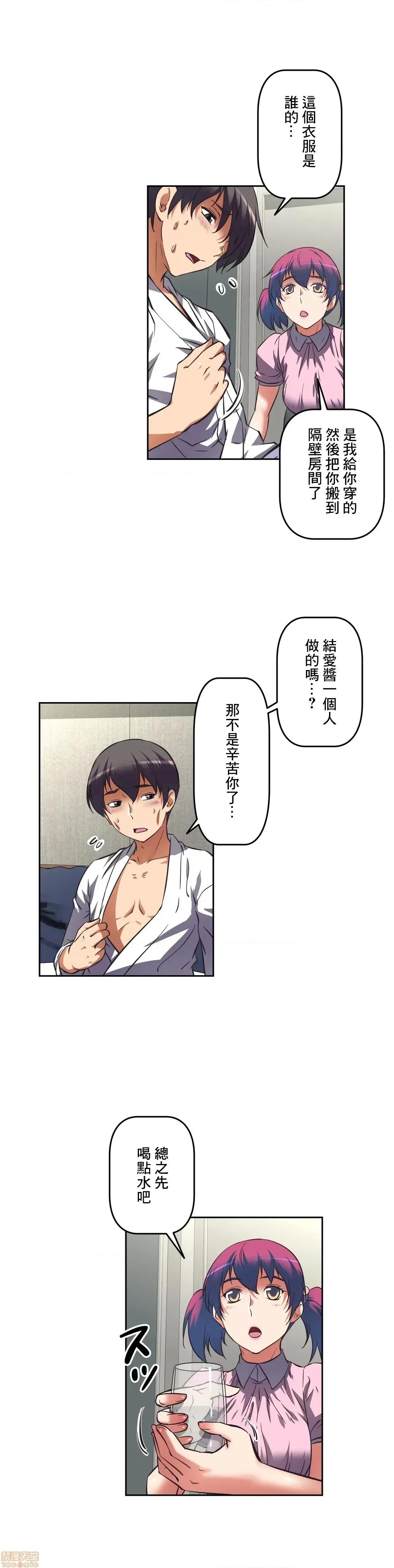 三途川的女孩们 性爱转生 10 第4页
