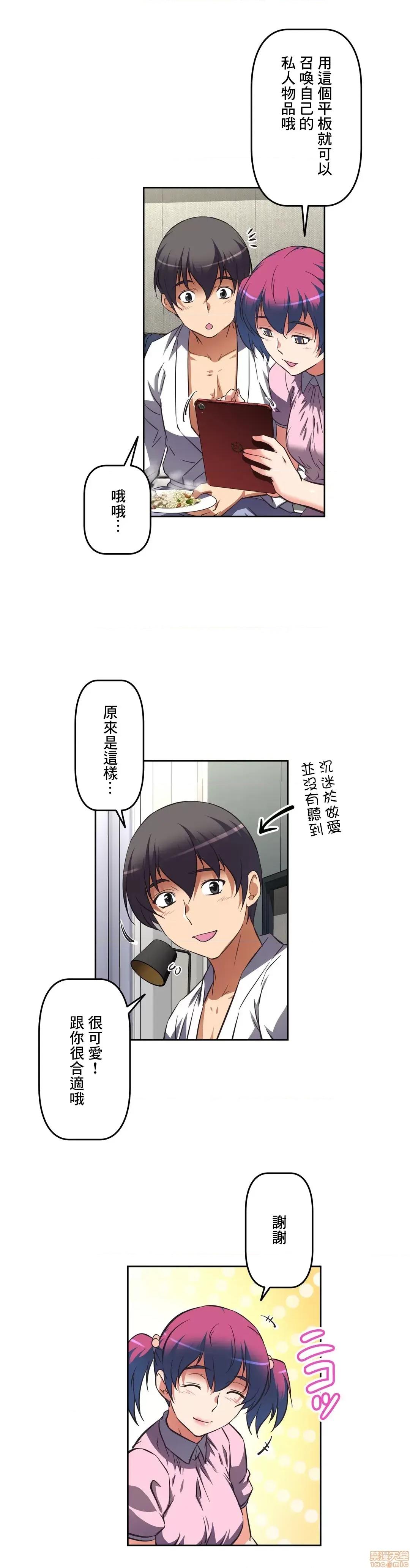 三途川的女孩们 性爱转生 10 第10页