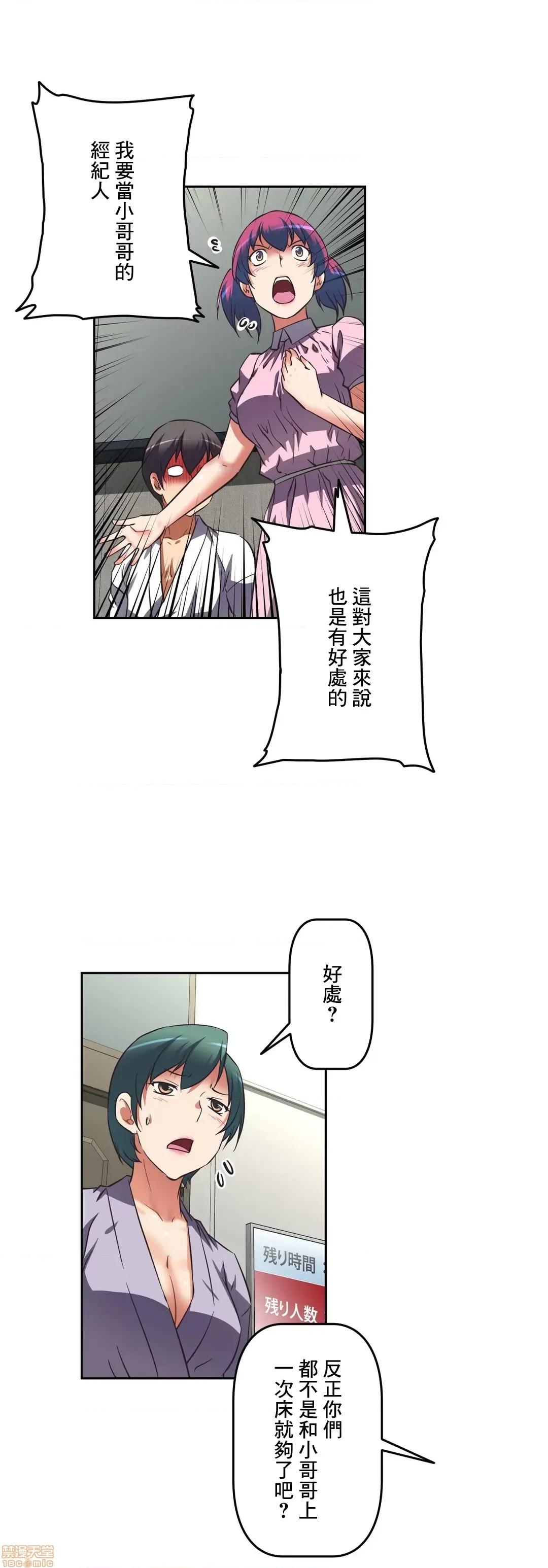 三途川的女孩们 性爱转生 10 第20页