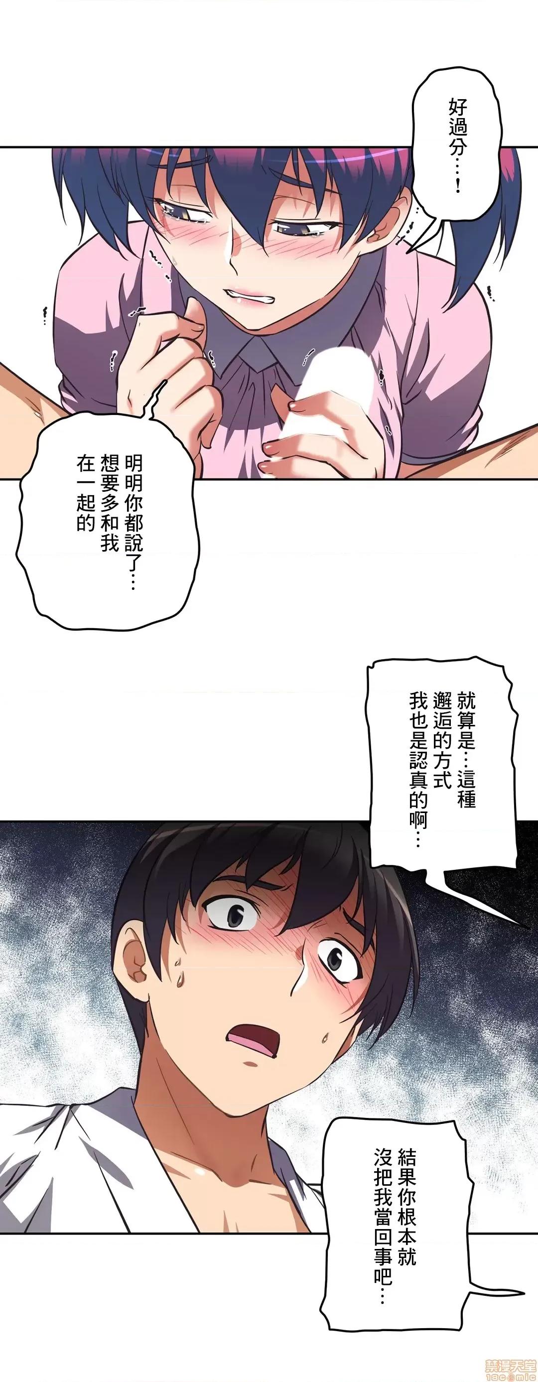 三途川的女孩们 性爱转生 10 第29页