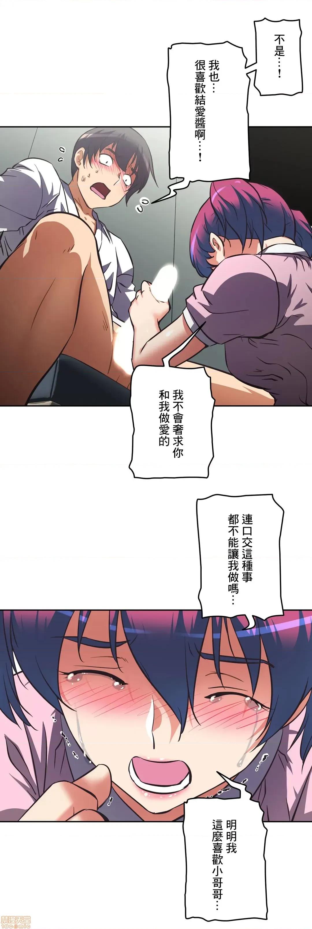 三途川的女孩们 性爱转生 10 第30页