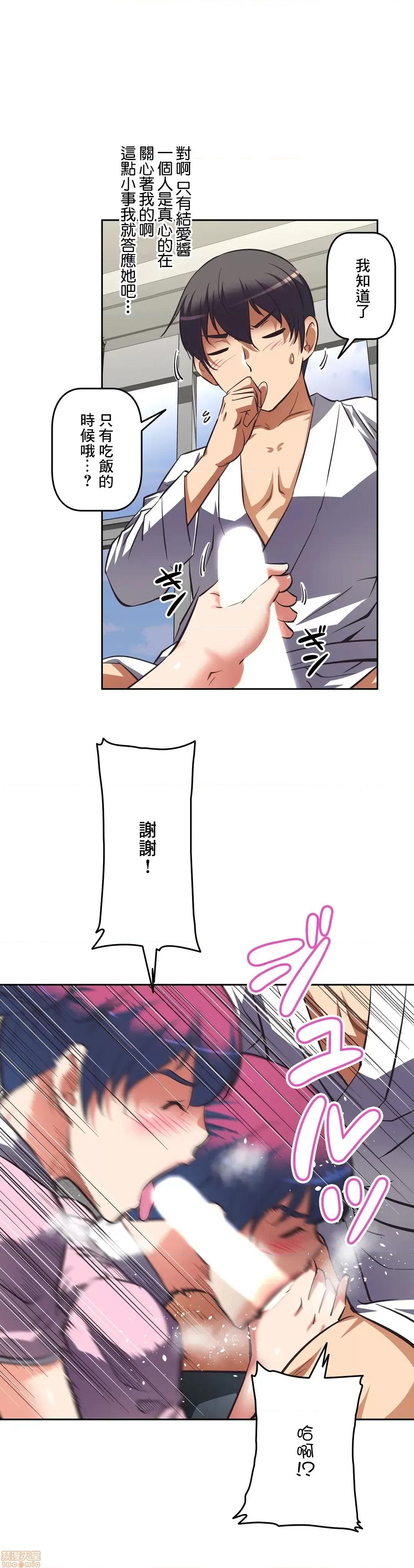 三途川的女孩们 性爱转生 10 第32页