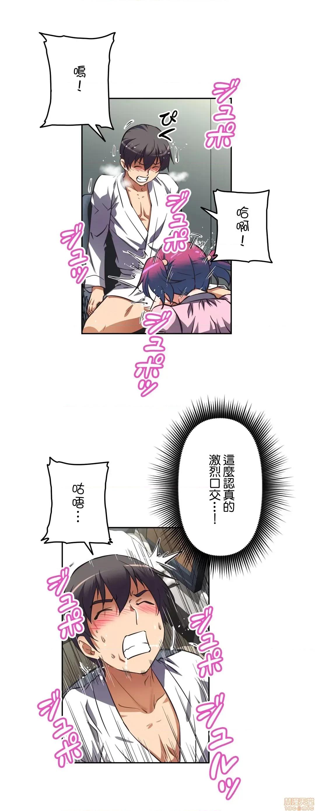三途川的女孩们 性爱转生 10 第33页