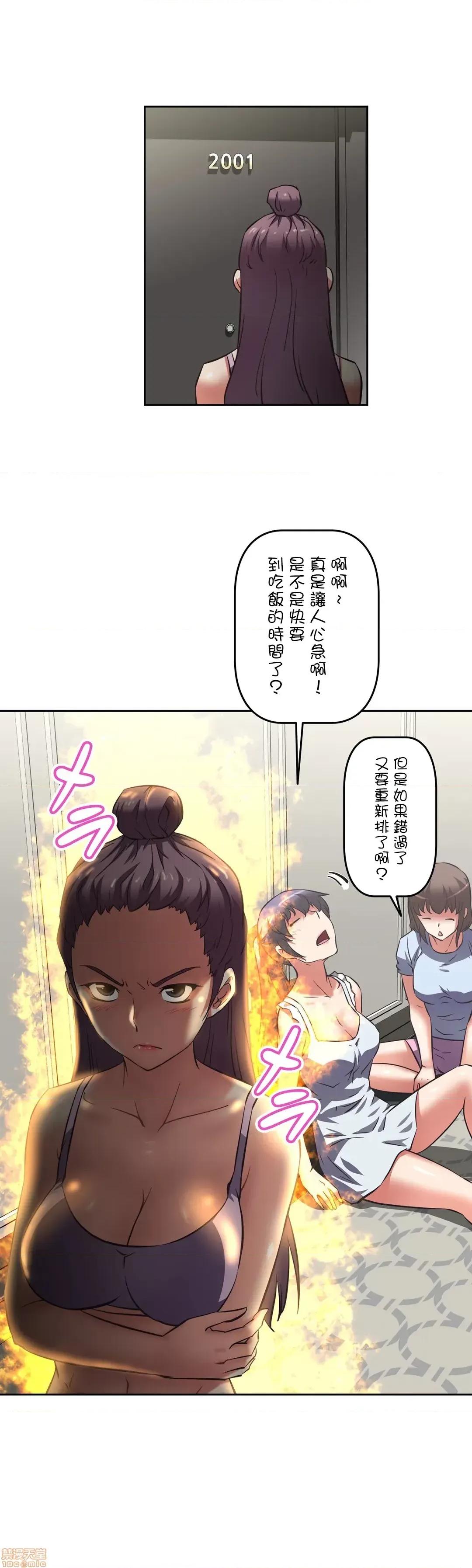 三途川的女孩们 性爱转生 10 第40页