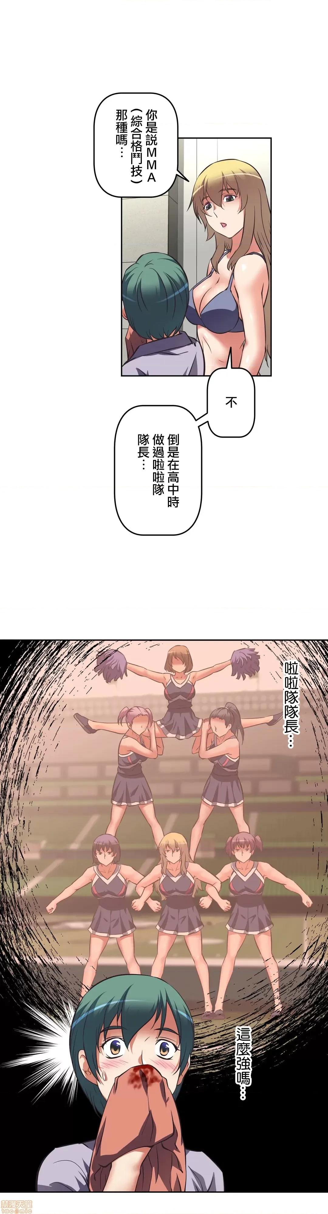 三途川的女孩们 性爱转生 12 第10页