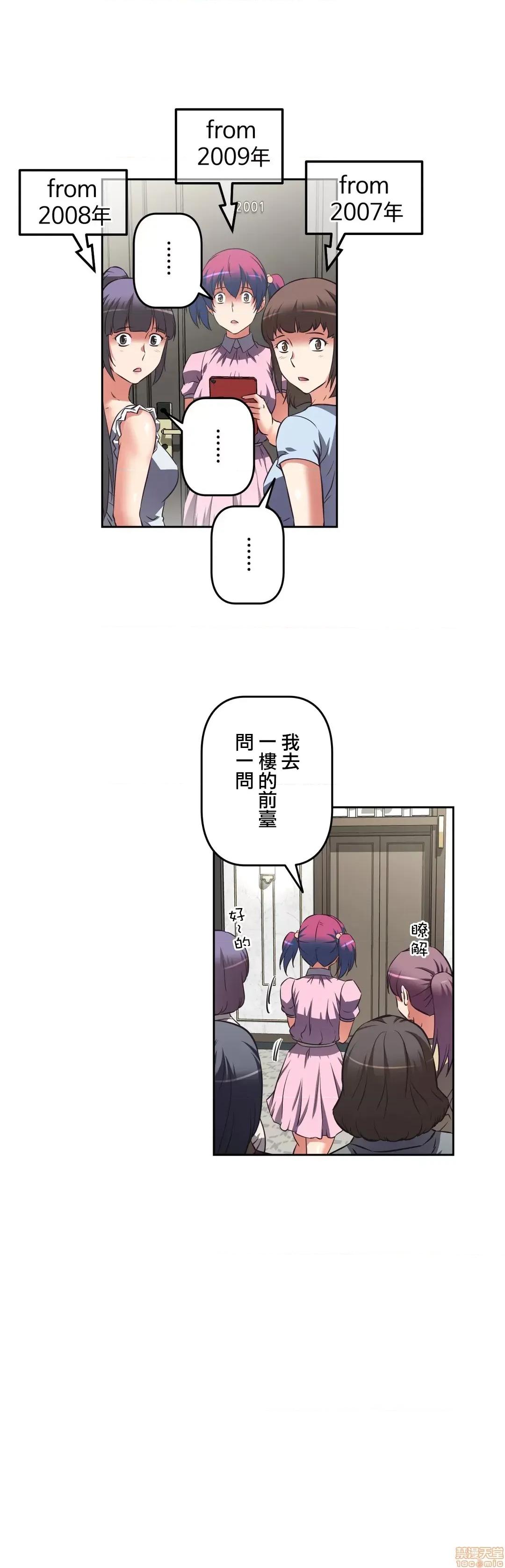 三途川的女孩们 性爱转生 12 第32页