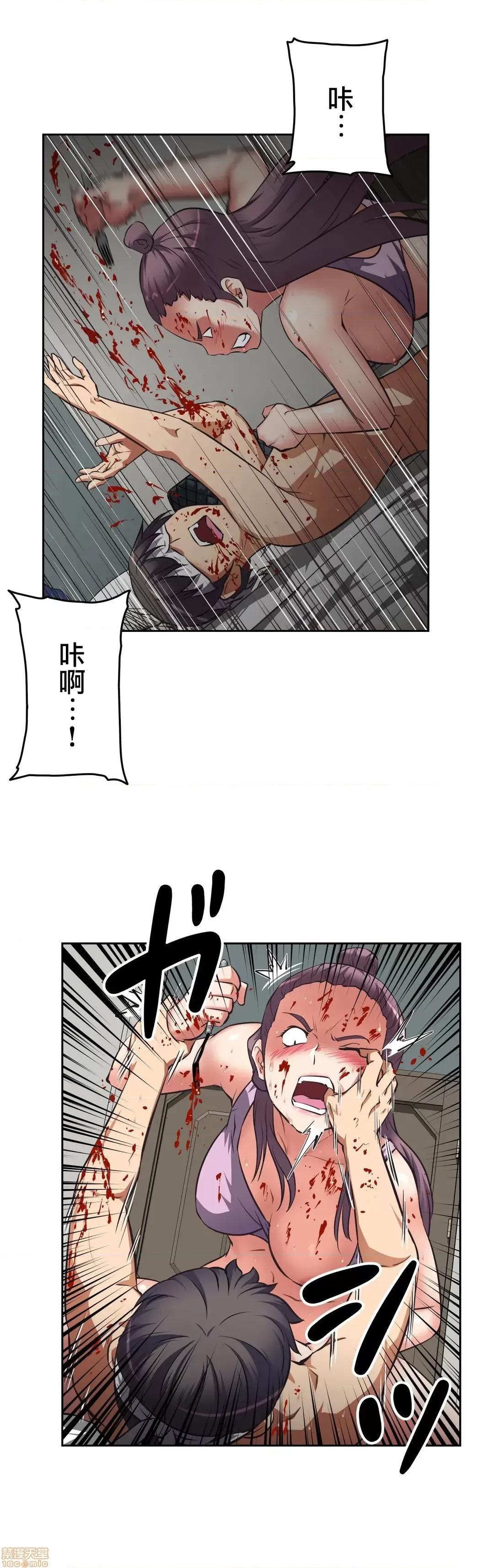 三途川的女孩们 性爱转生 13 第4页