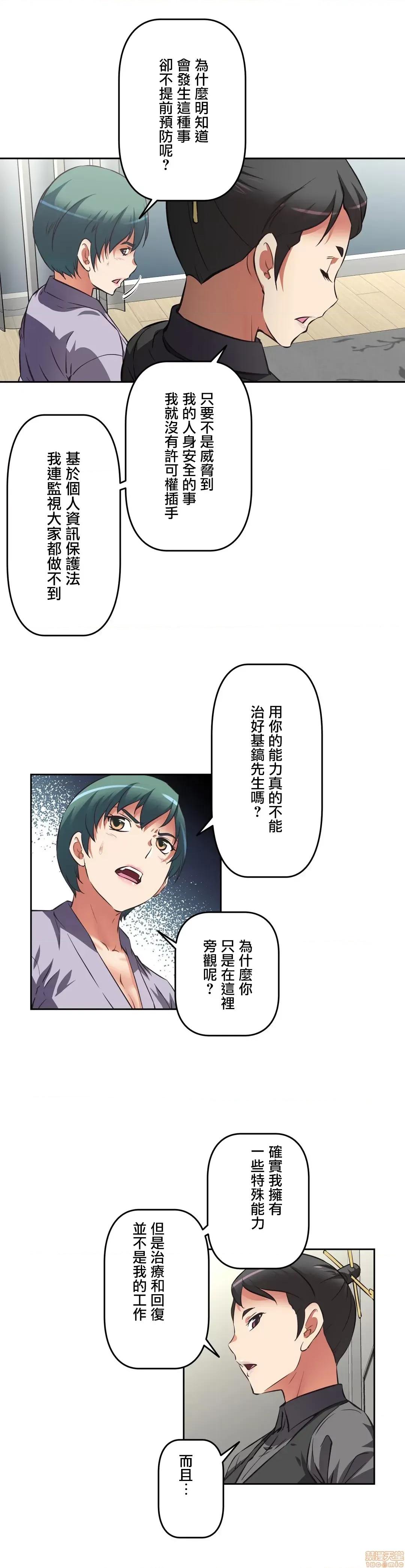 三途川的女孩们 性爱转生 13 第32页