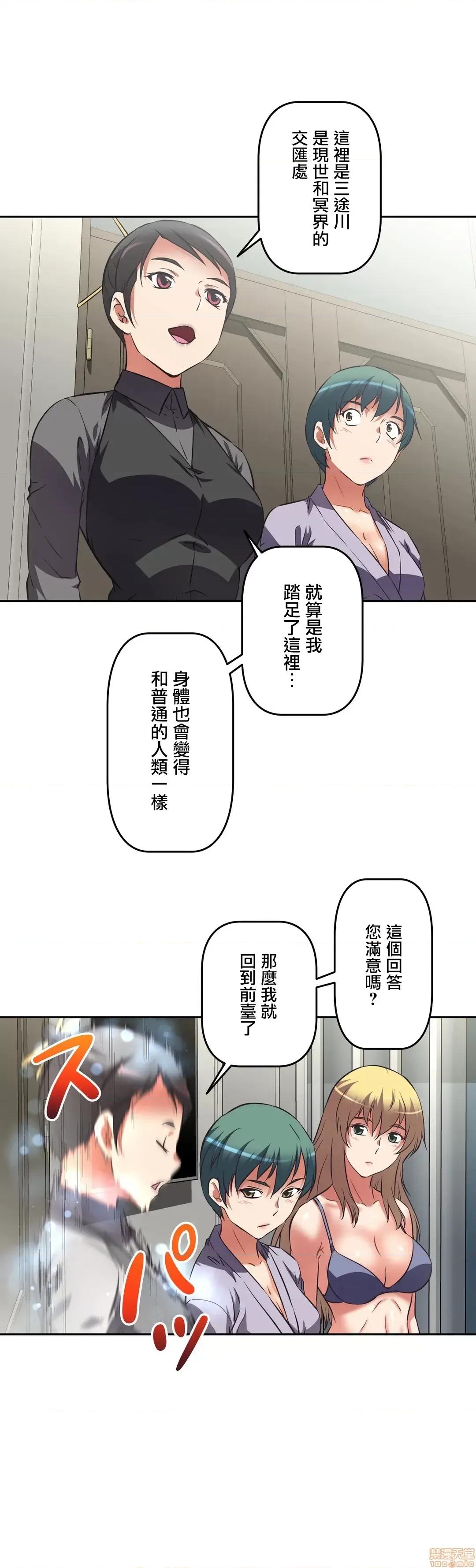 三途川的女孩们 性爱转生 13 第33页