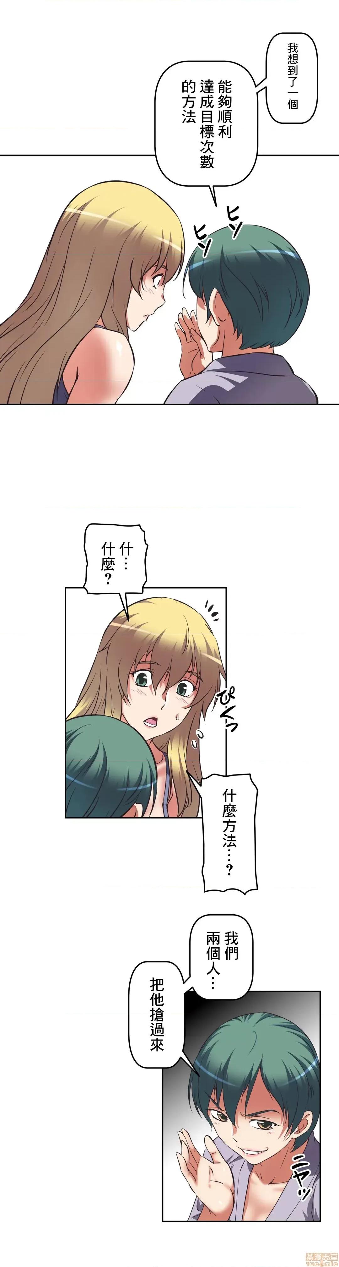 三途川的女孩们 性爱转生 14 第2页