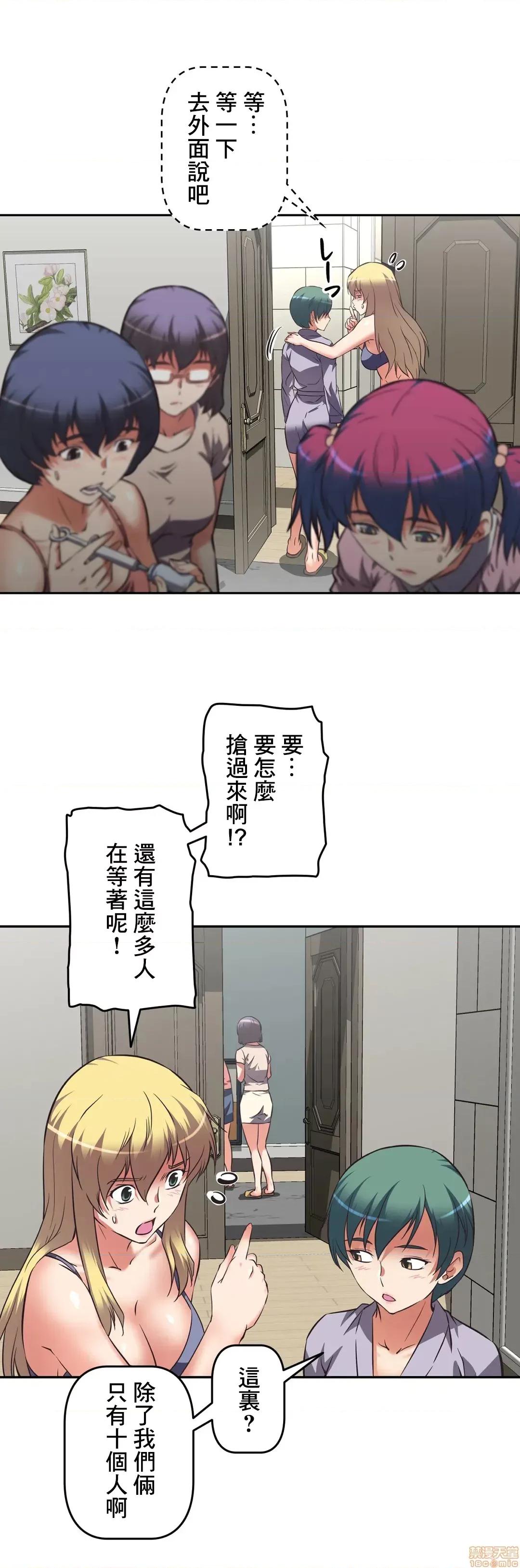 三途川的女孩们 性爱转生 14 第3页