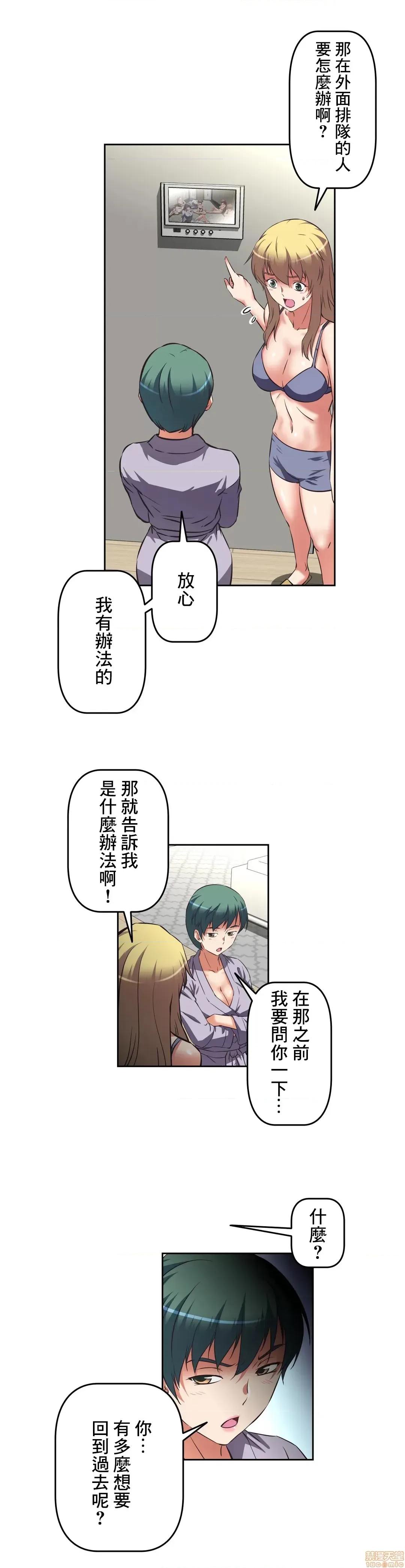 三途川的女孩们 性爱转生 14 第4页