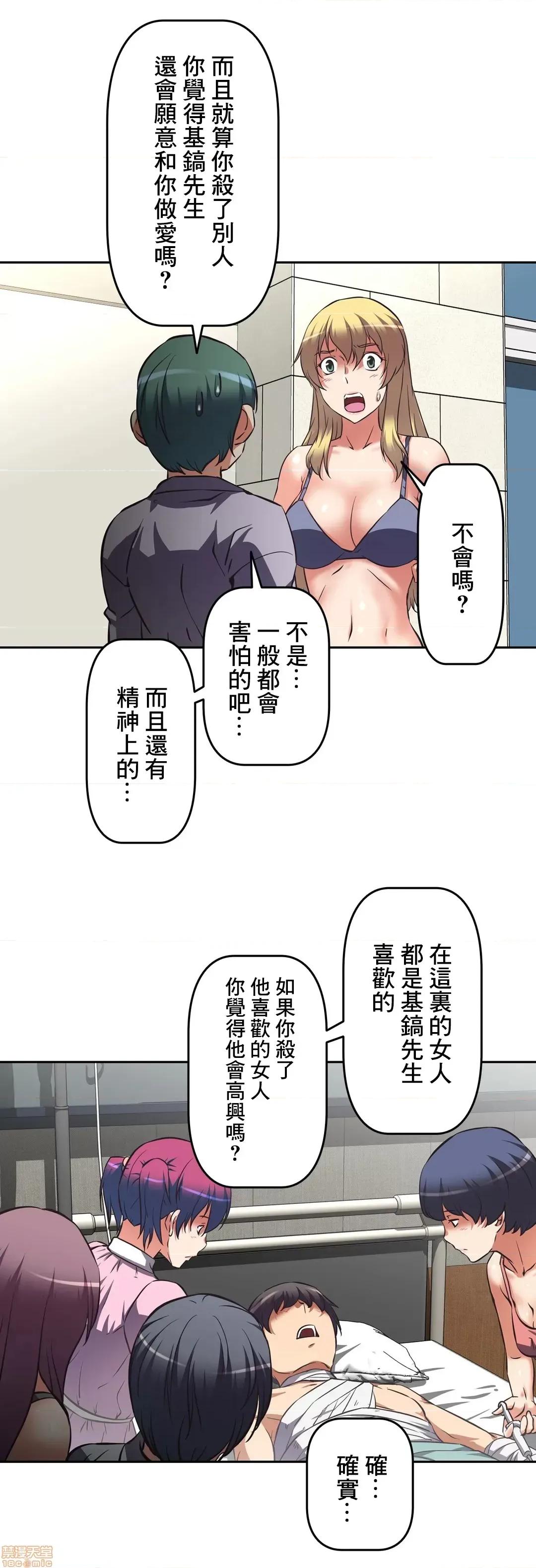 三途川的女孩们 性爱转生 14 第10页
