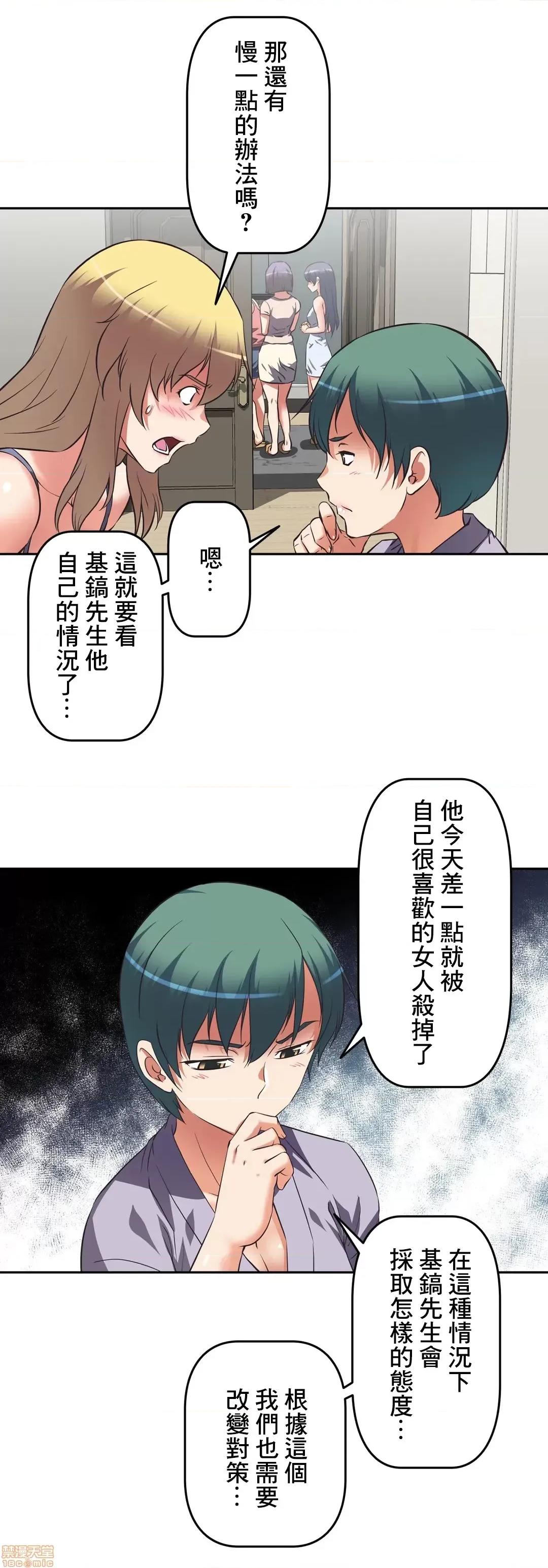 三途川的女孩们 性爱转生 14 第11页