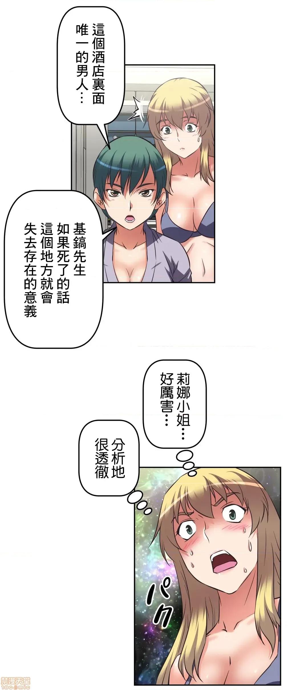 三途川的女孩们 性爱转生 14 第13页