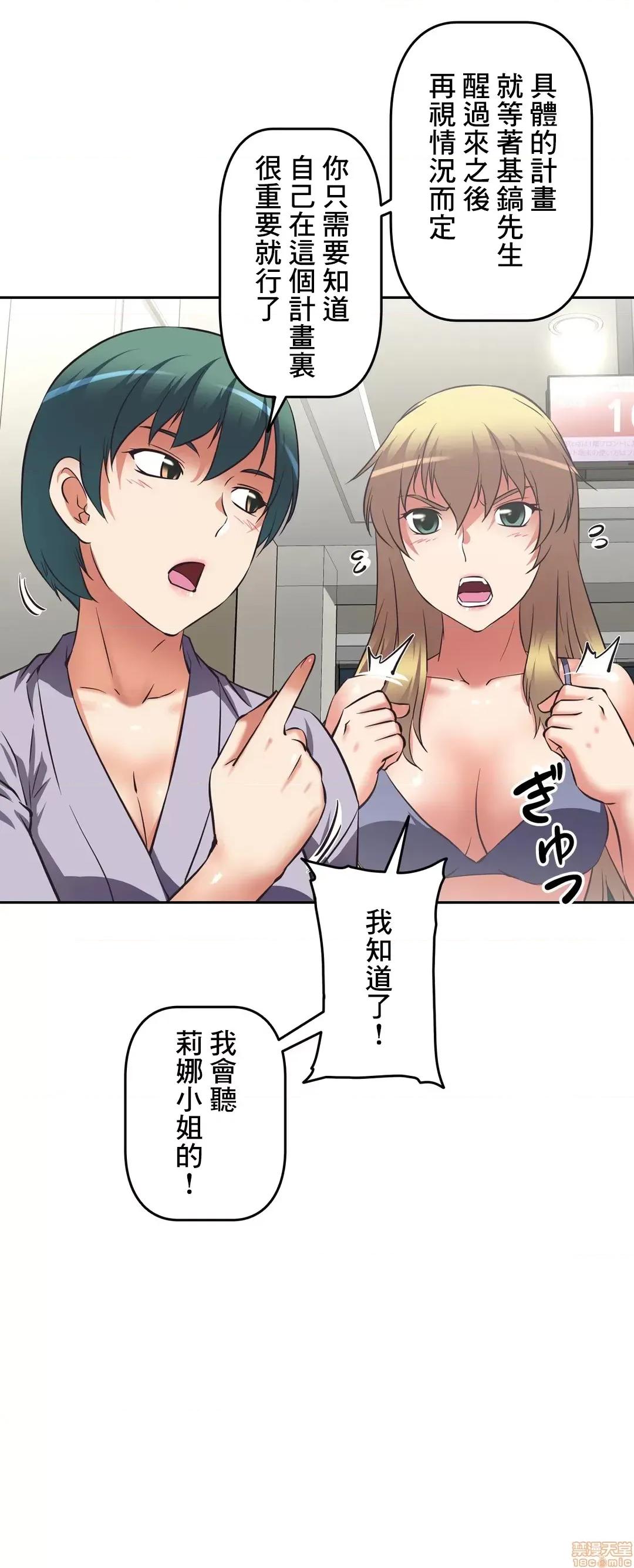 三途川的女孩们 性爱转生 14 第14页