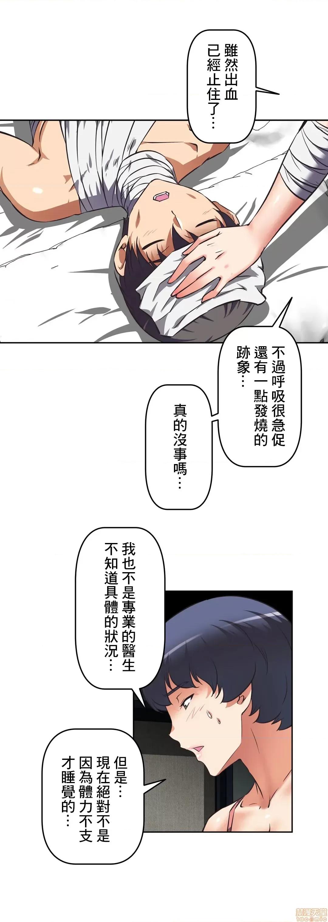 三途川的女孩们 性爱转生 14 第16页