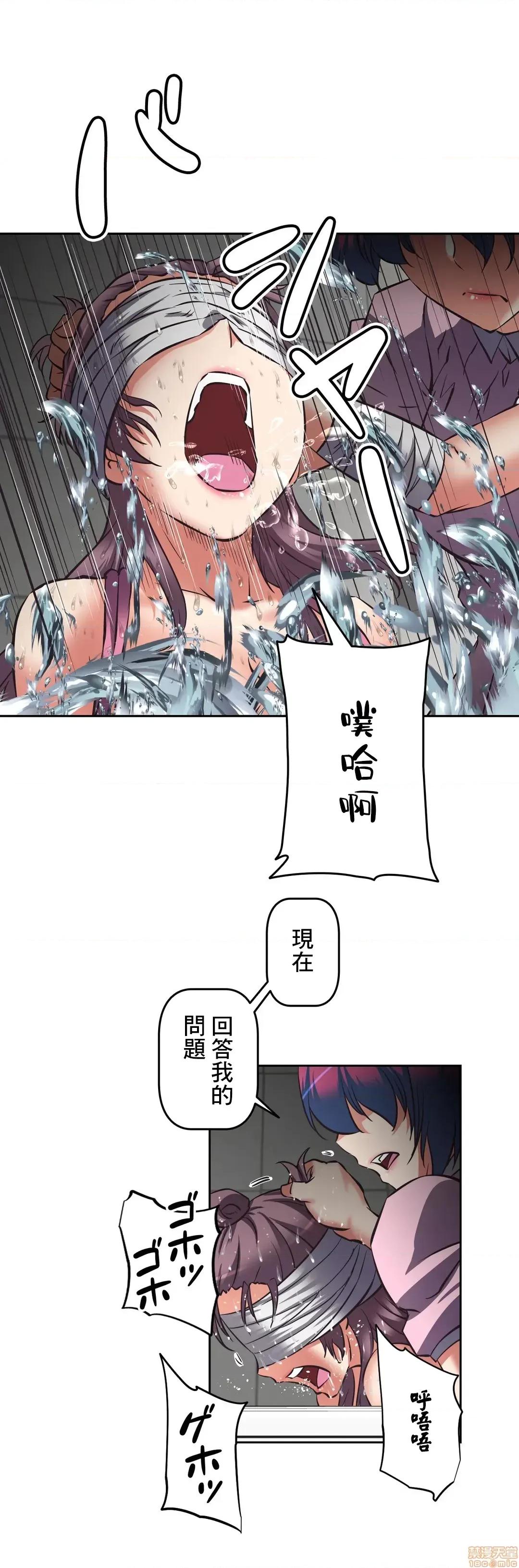 三途川的女孩们 性爱转生 14 第24页