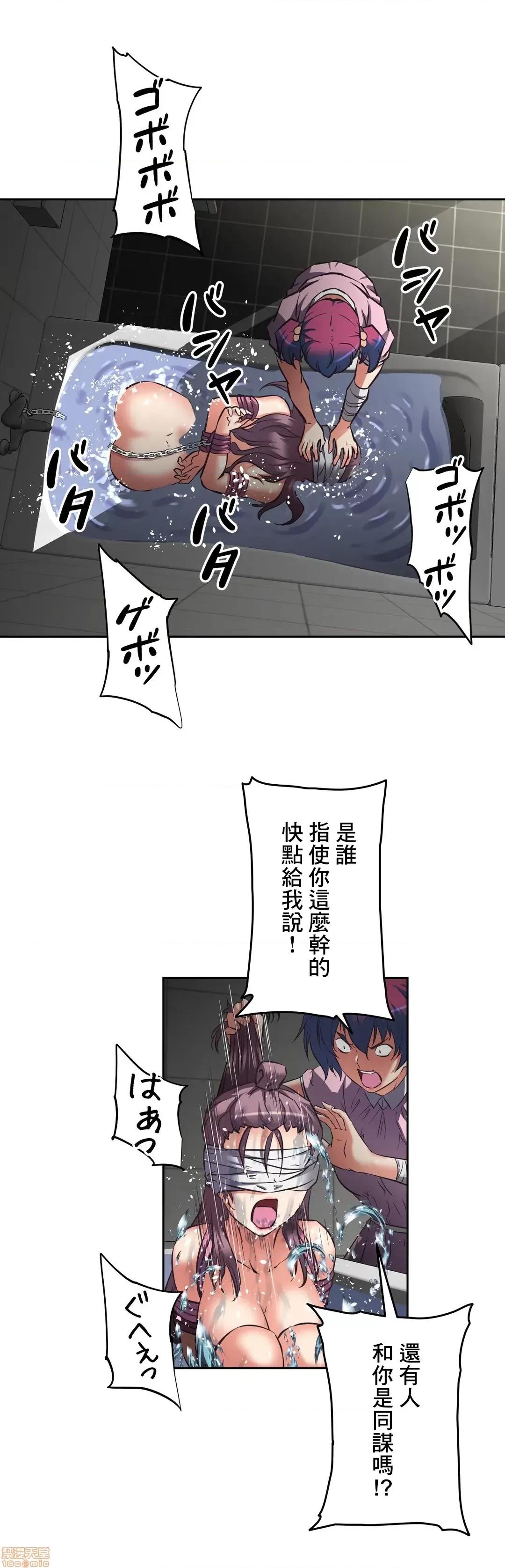 三途川的女孩们 性爱转生 14 第26页