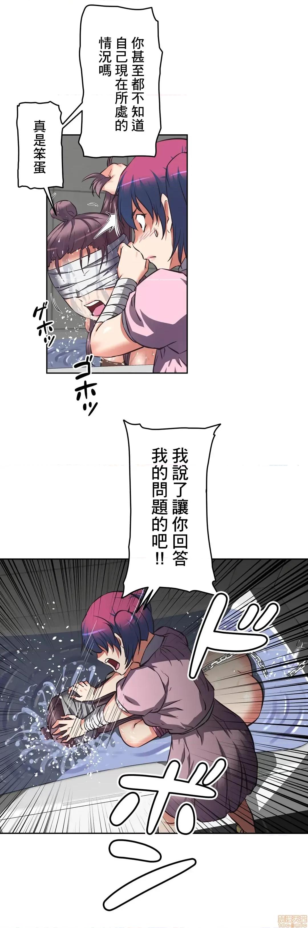 三途川的女孩们 性爱转生 14 第27页