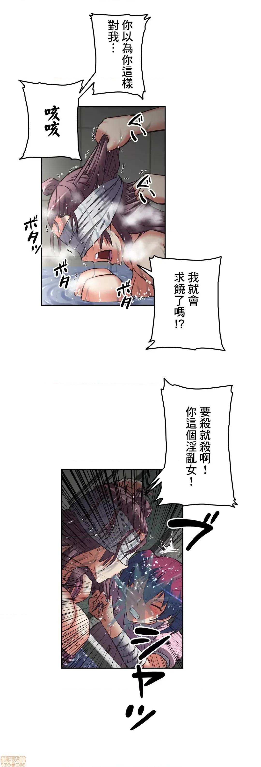 三途川的女孩们 性爱转生 14 第28页